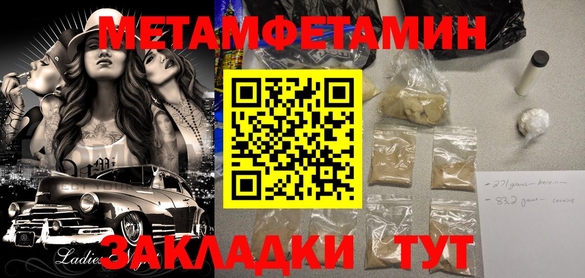 Амфетамин Розовый Новоуральск