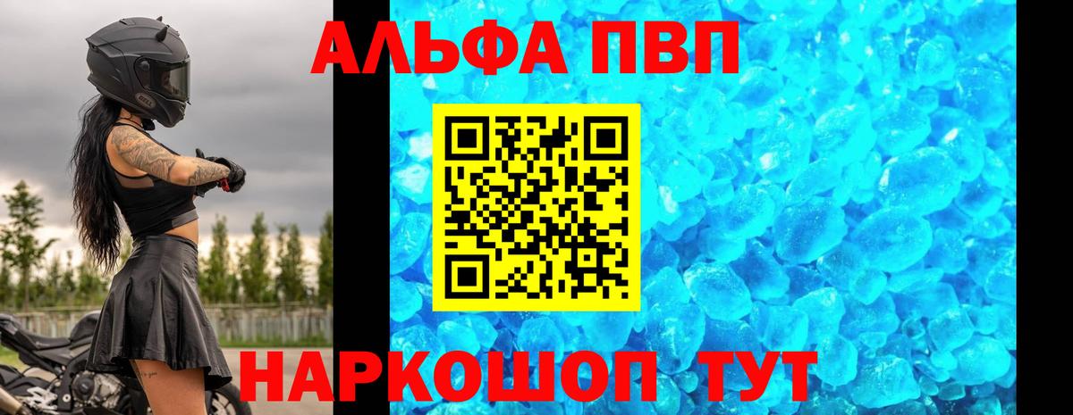 APVP СК  A-PVP Соль  Alpha-PVP Crystall  Вход с VPN  Новоуральск 