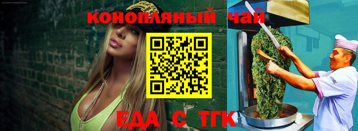 Печенье с ТГК марихуана Новоуральск