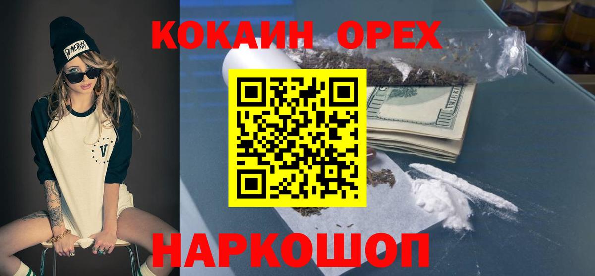 COCAIN Columbia  COCAIN 99%  Вход с VPN  Кокаин  Новоуральск 