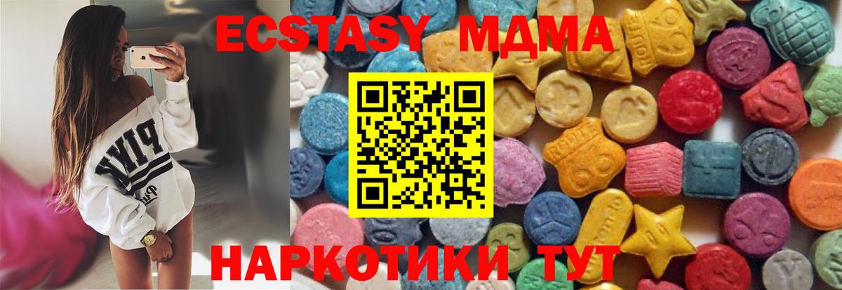 Новоуральск  Экстази 300 mg  Вход с VPN 