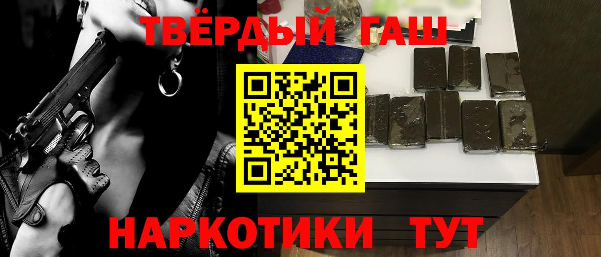 Новоуральск  ГАШИШ VHQ  Вход с VPN 