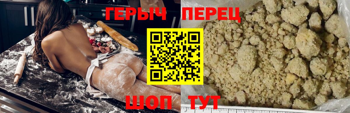 ГЕРОИН белый  Вход с VPN  Новоуральск 