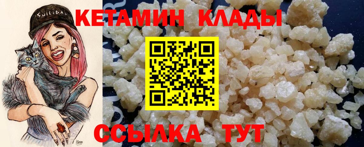 Кетамин VHQ  Вход с VPN  Новоуральск 