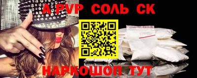 сатива Рыбинск