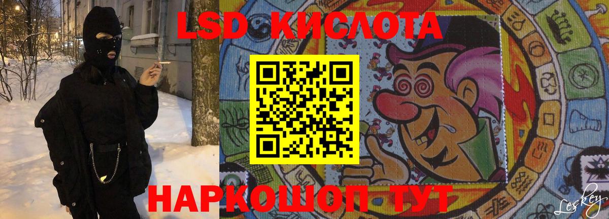 LSD-25 экстази кислота Новоуральск