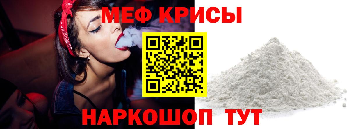 МЯУ-МЯУ  Вход с VPN  Меф мяу мяу  Новоуральск  МЯУ-МЯУ кристаллы 