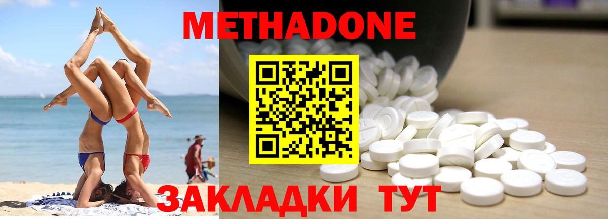 МЕТАДОН белоснежный  Вход с VPN  Новоуральск 