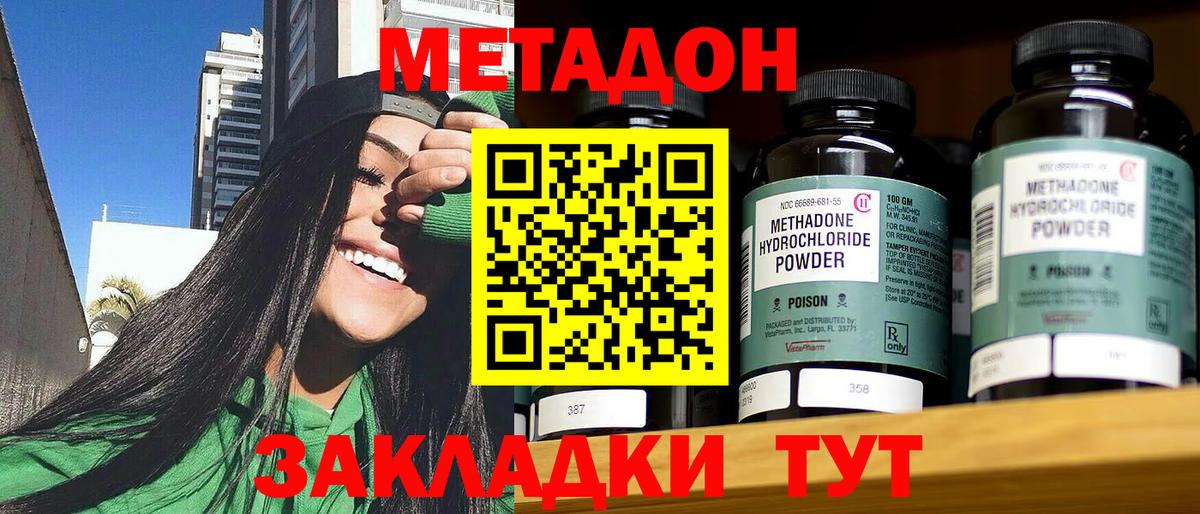 МЕТАДОН VHQ Новоуральск