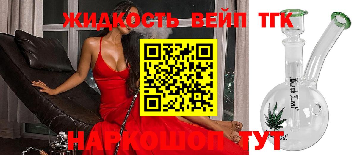 ТГК жижа  Вход с VPN  Дистиллят ТГК Wax  Новоуральск 