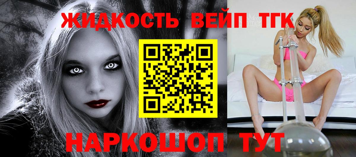 Дистиллят ТГК вейп Новоуральск