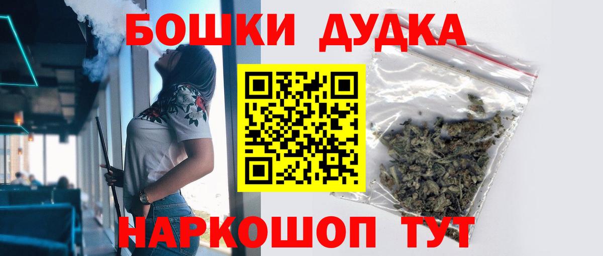 Бошки Шишки ГИДРОПОН Новоуральск